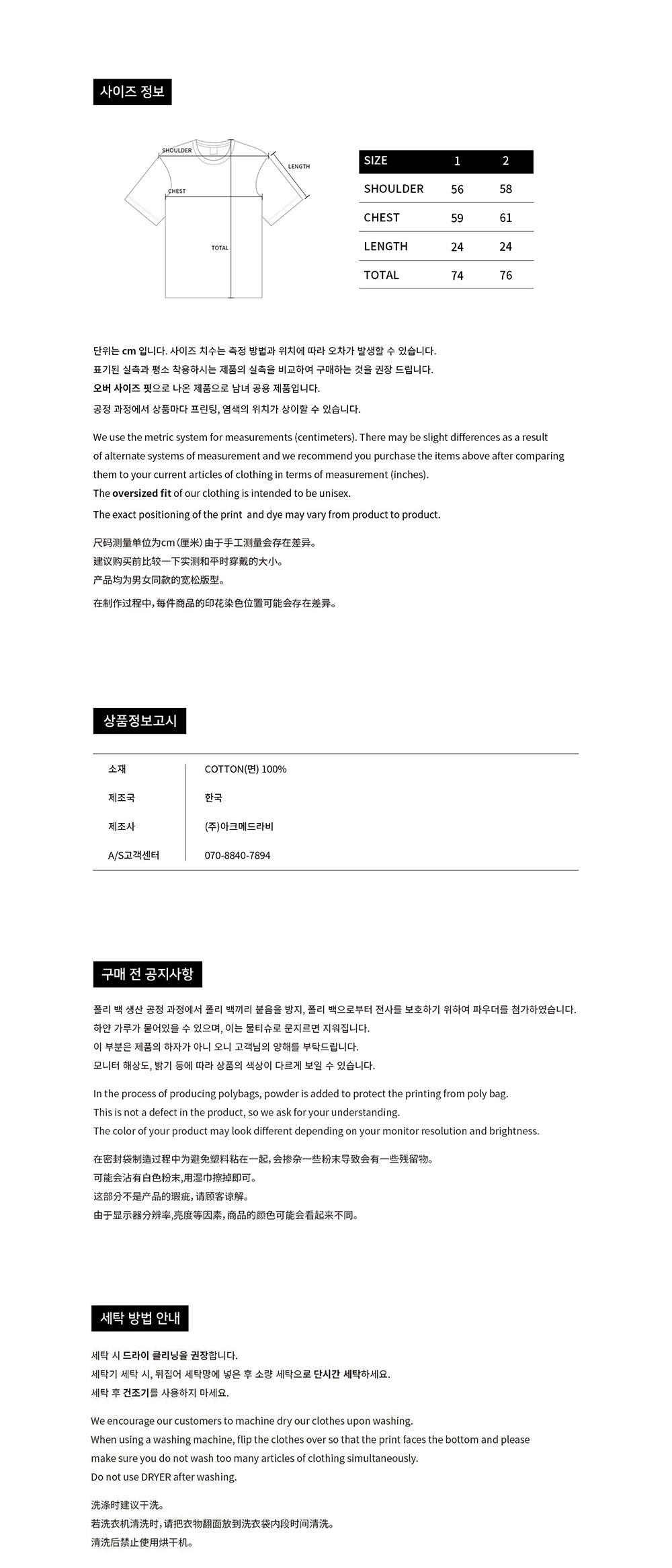 BLUR RABBIT SHORT SLEEVE T-SHIRT WHITE